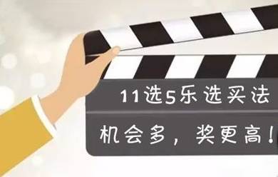 探索广东11选5，数字背后的幸运与智慧