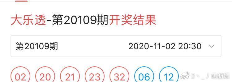 大乐透2020014期开奖结果揭晓，幸运数字背后的故事与期待