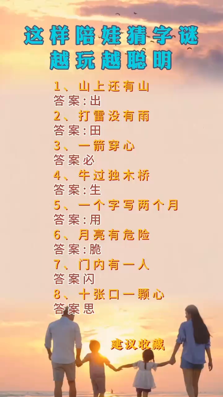 今日藏机诗字谜，探寻古老智慧的现代解密