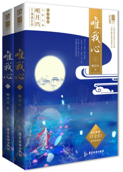七星彩光，明月珰的未了之缘 —— 番外篇249