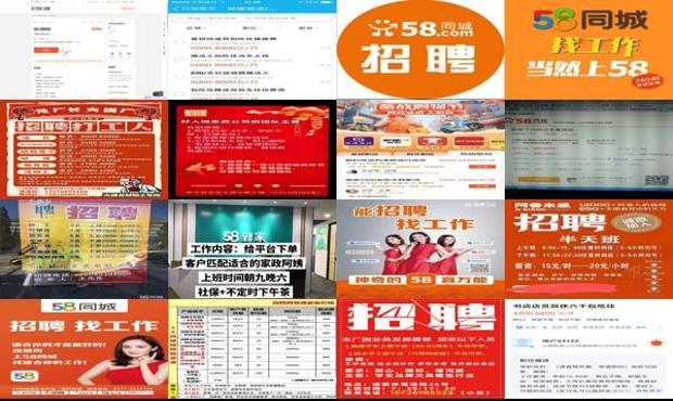 招工信息58同城，求职者的黄金宝库与企业的高效平台