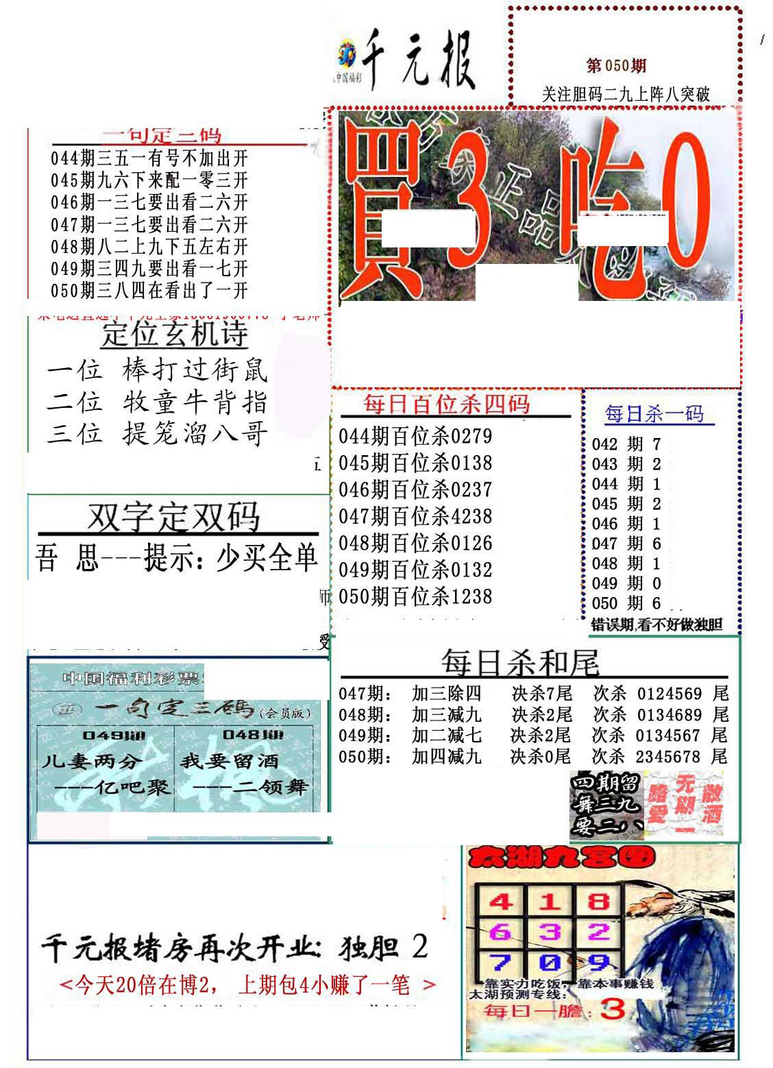 澳门一肖必中，揭秘背后的真相与理性投注的智慧澳门一肖一码一必中一肖,进摩托车搭过的地方