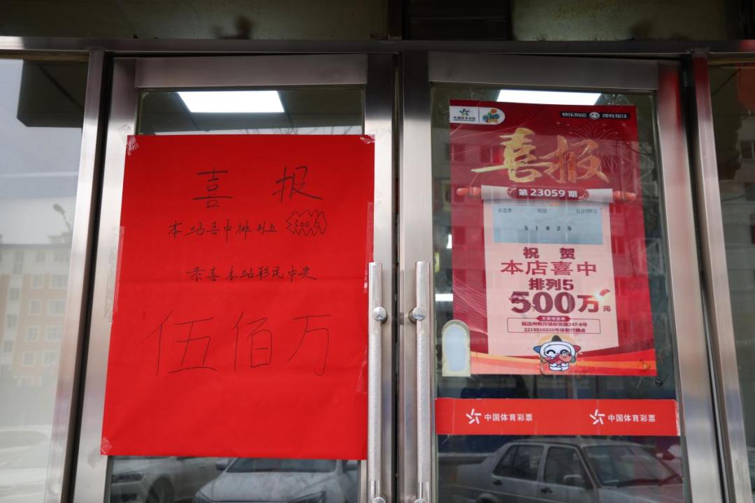 吉林省体彩中心，公益与梦想的桥梁