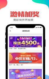 彩民智慧交流