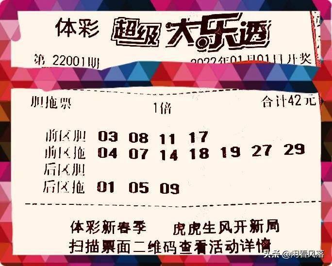 欧阳宵大乐透前区绝杀，迟大杀号背后的策略与智慧