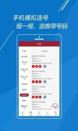 江苏11选五，数字与幸运的精彩碰撞