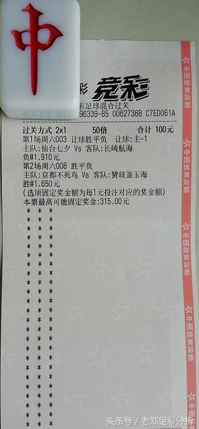 澳客网足彩官网，一站式足球竞彩的智慧选择