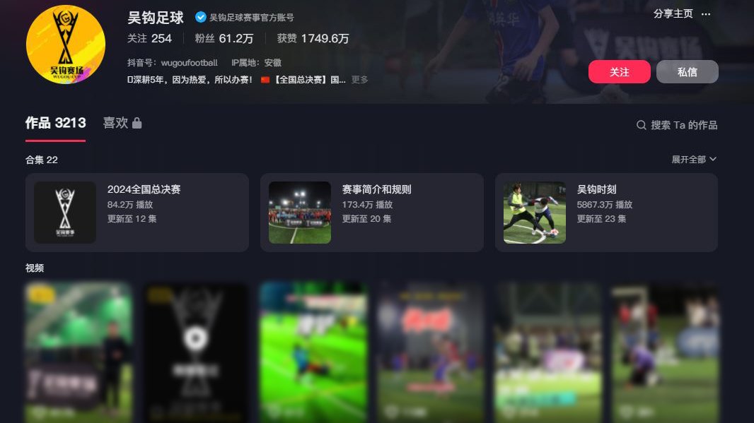 探索中国竞赛网足球计算器的奥秘，从数据到胜利的桥梁