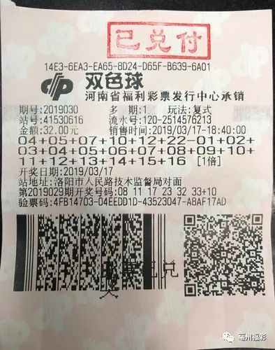 探索中国福利彩票双色球07期的奇妙之旅