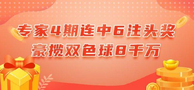 双色球 第18页