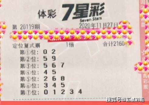 江苏七星彩，梦想与幸运的璀璨交汇