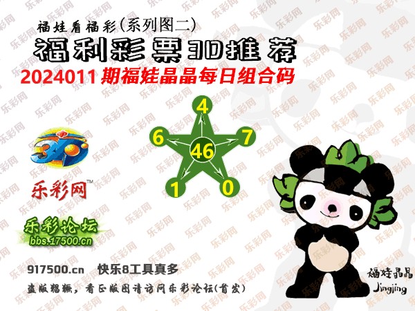 福彩3D图谜字谜汇总大全，解锁智慧与乐趣的奇妙之旅