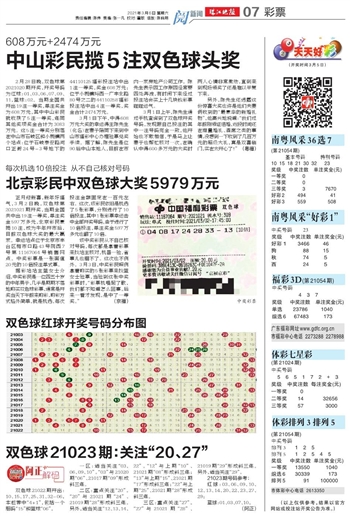今日福彩3D大老人气号码预测，揭秘数字背后的玄机