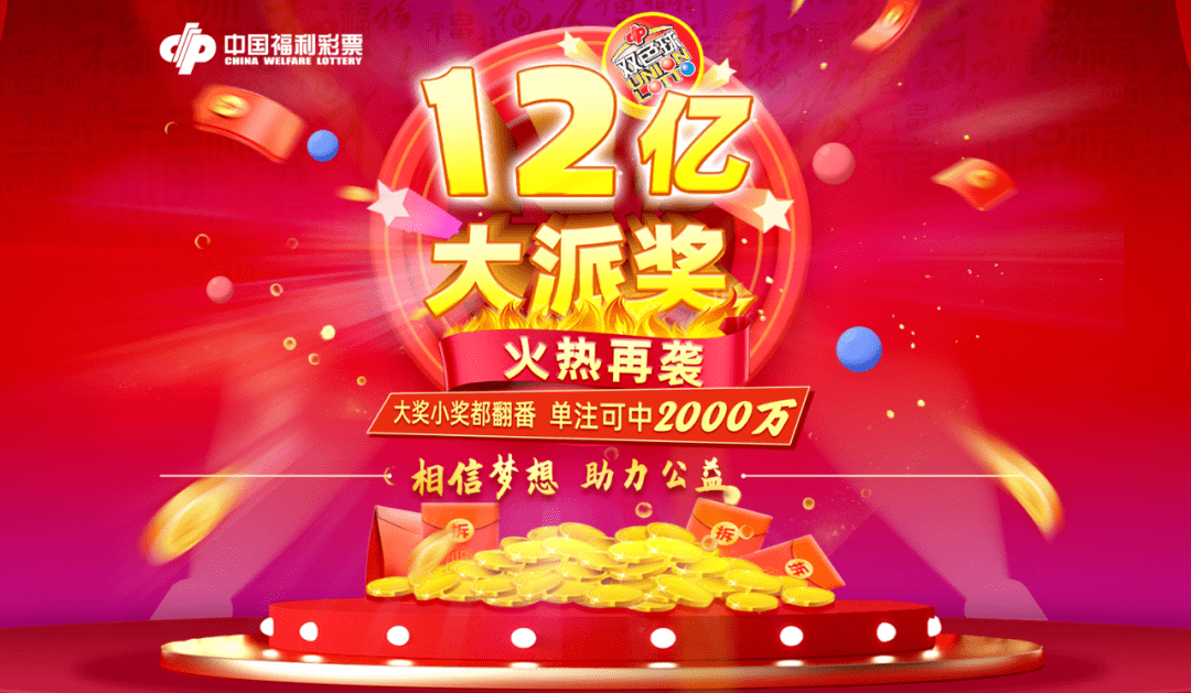 2012127期双色球开奖结果揭晓，幸运数字照亮梦想之光