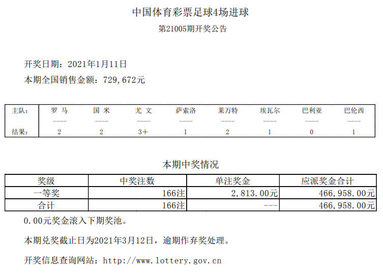 500彩票网竞彩官方网站