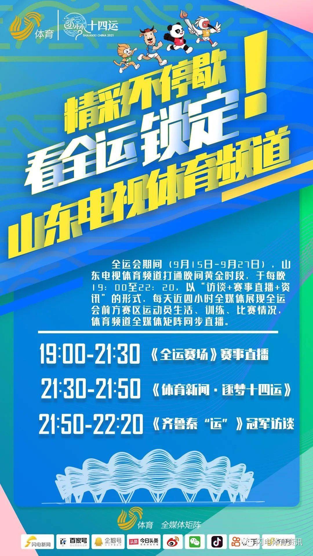 七星体育直播，意甲联赛的激情与精彩，现场直播的魅力