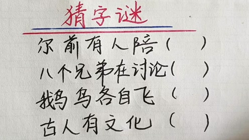 探秘太湖字谜3D之家，一场智慧与趣味的盛宴