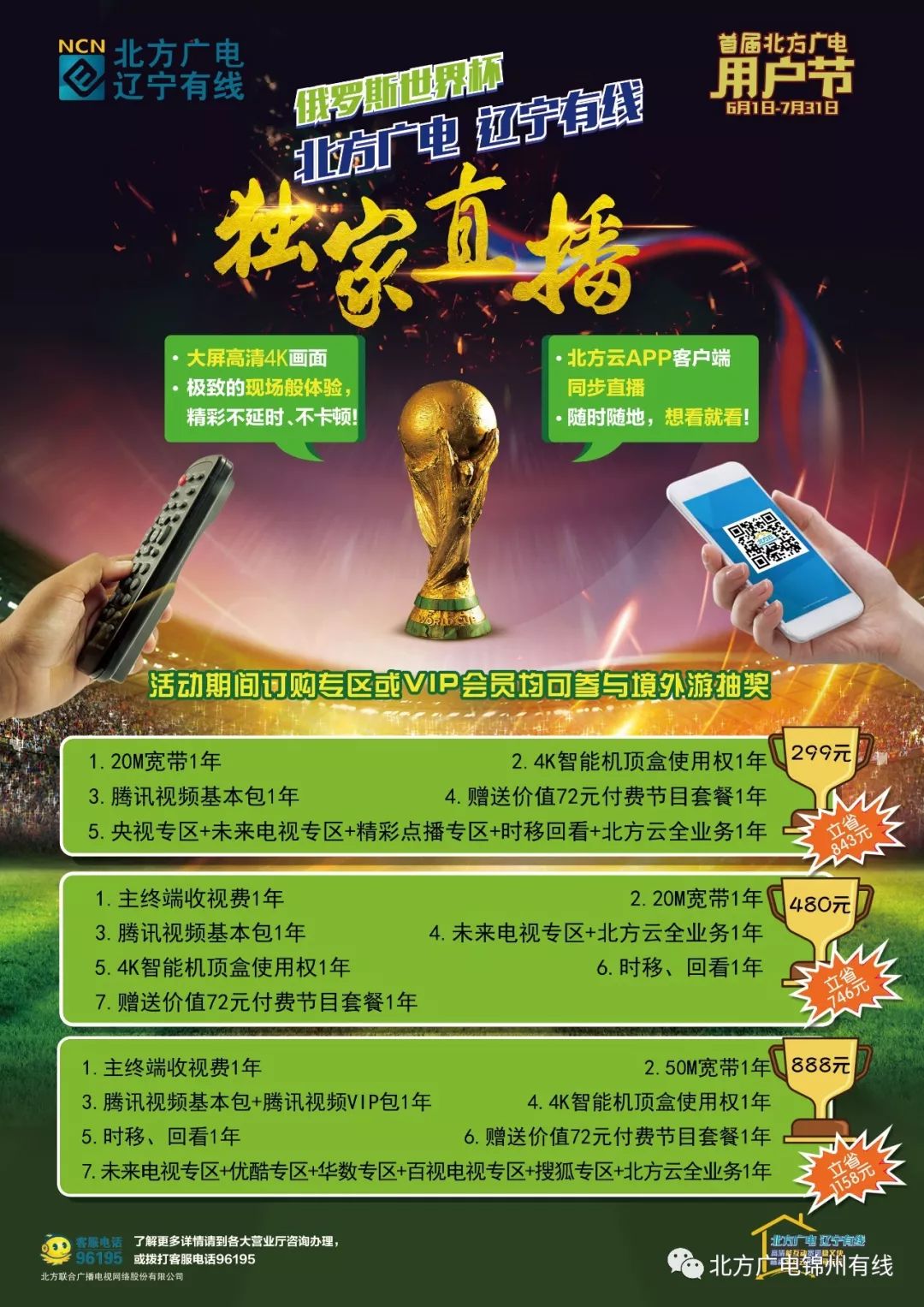 劲爆体育，在线直播的激情与速度