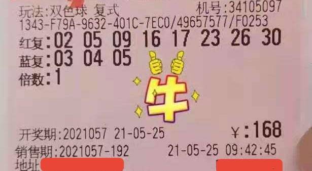 幸运的三 —— 解读双色球中3个数字的惊喜与意义