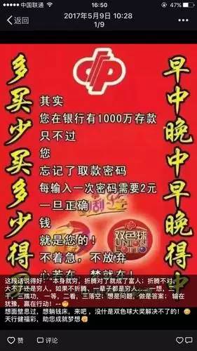 齐鲁风采双色球，单式投注的幸运之旅