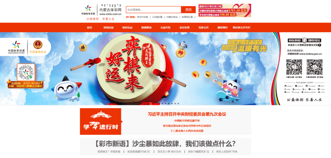 探索中国竞彩网官网，数字彩票的魅力与挑战