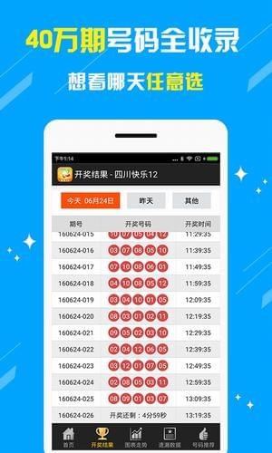 陕西福彩快乐十分，揭秘开奖结果查询的便捷与乐趣