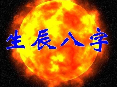五行与生辰八字，解读个人命运的古老智慧