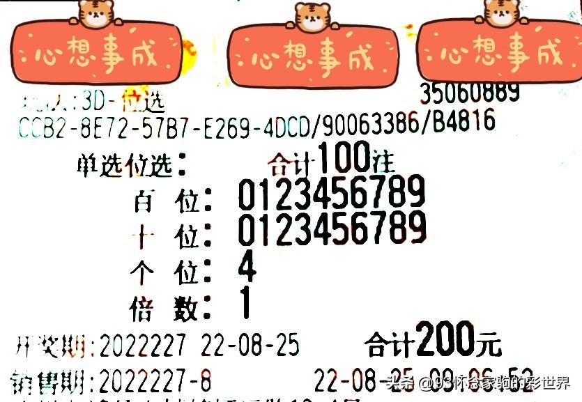 3D开奖结果查询