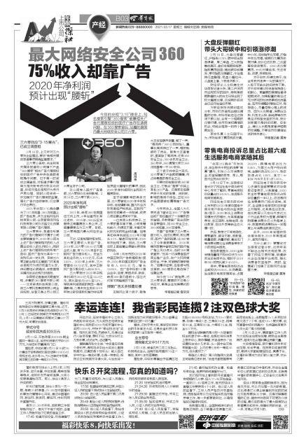 体育彩票双色球，今晚的幸运之选