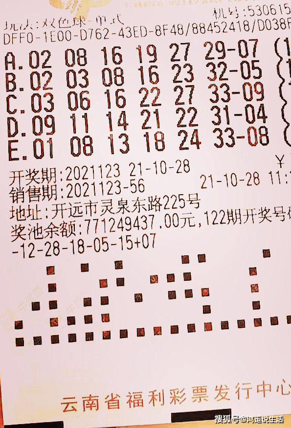 2024年双色球2024036期开奖结果揭晓，梦想与幸运的碰撞