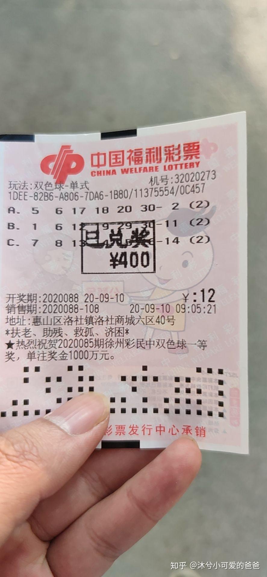 福彩双色球，中6个红球能赢多少？