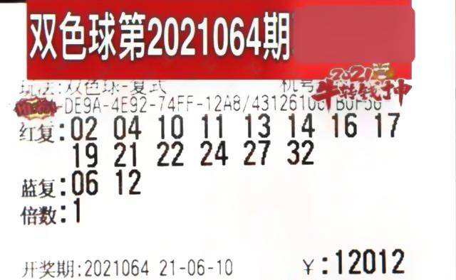 7个数字的彩票，梦想与现实的交织