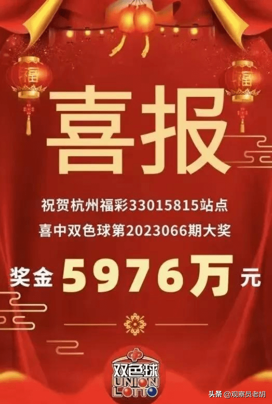 浙江彩民喜迎双色球2020092期大奖，幸运降临的背后故事