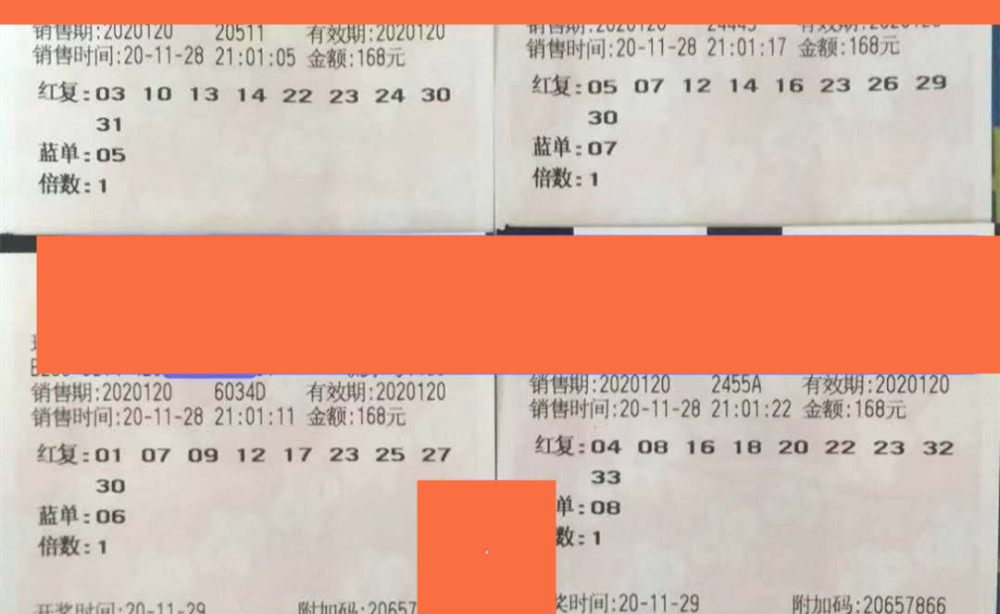 2024120期双色球最新晒票