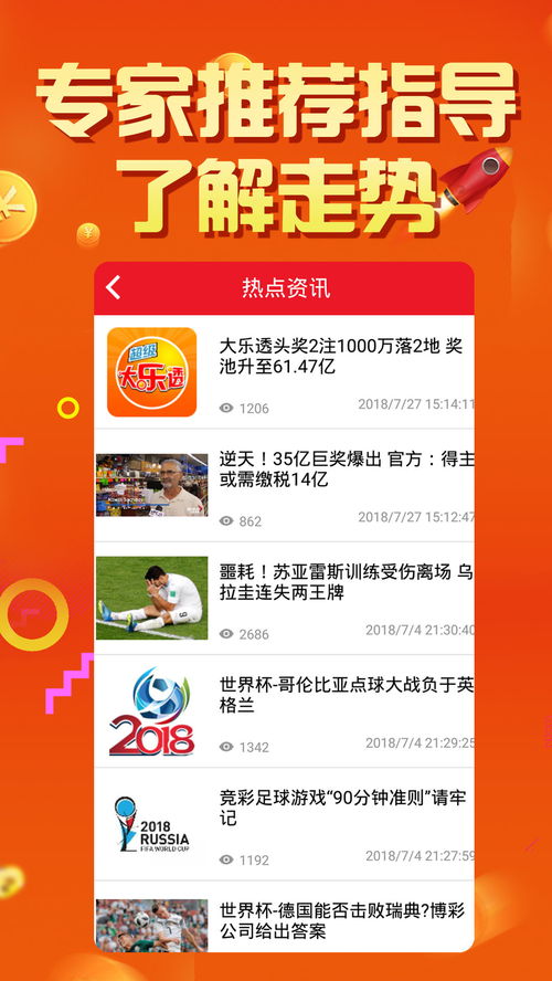 探索信誉之巅，揭秘亚洲彩票市场的信誉之王
