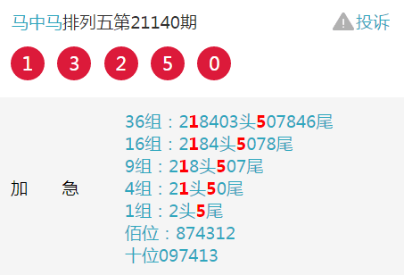揭秘第53期开奖结果，数字背后的幸运与期待