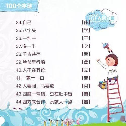 3D谜语总汇大全，解锁思维的奇妙之旅