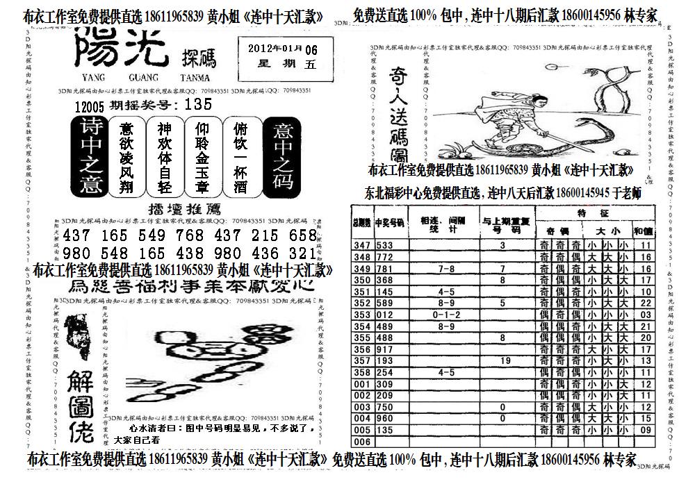 3D字谜图谜总汇，天齐网上的解谜盛宴