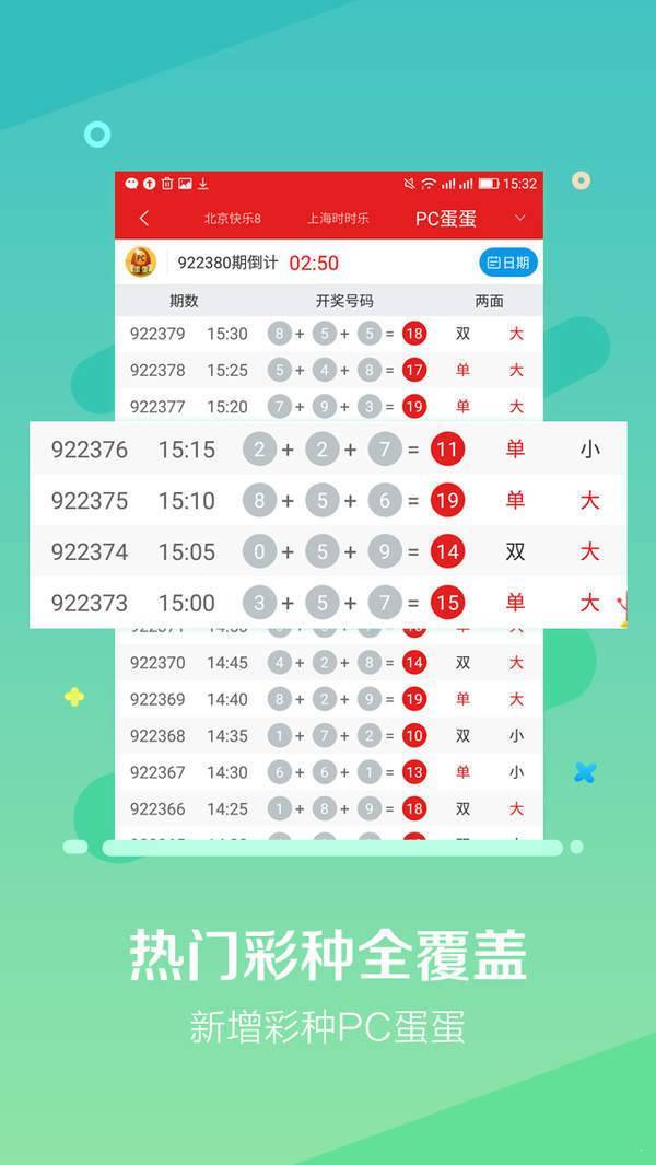 123彩票软件下载，安全、便捷的在线彩票体验