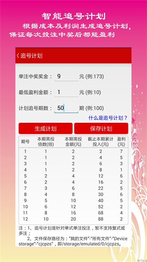 11选5前三组选绝招，揭秘中奖秘籍