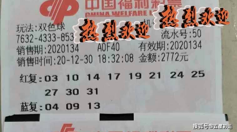 2021年双色球88期，幸运之光再次闪耀，揭秘开奖结果与彩民心声