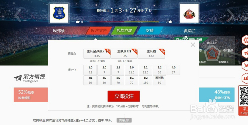 足彩预测，揭秘最准确的软件生成技术