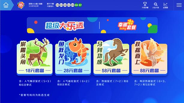 探索大乐透官网购买，便捷、安全与智慧的购彩新体验