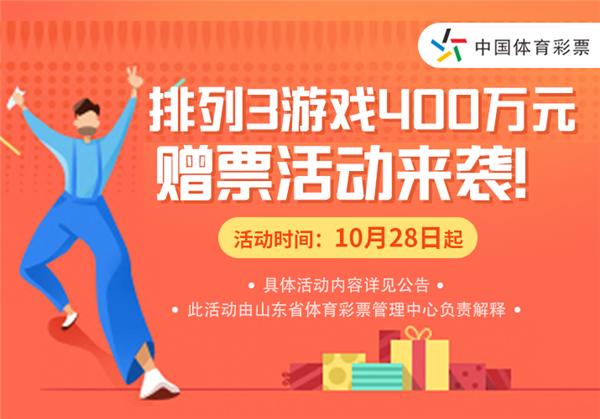 海南官方彩票，阳光下的公益与梦想