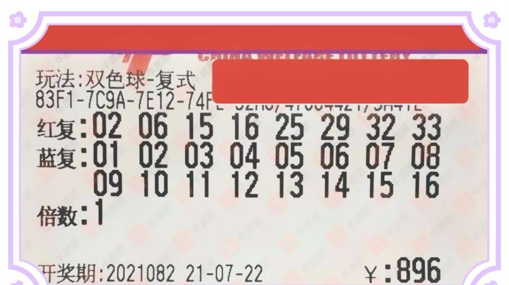 揭秘双色球148期，幸运数字的魅力与理性购彩的智慧