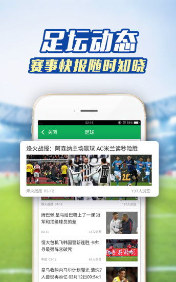 探索足球激情新境界，手机足球下单APP的魅力与影响