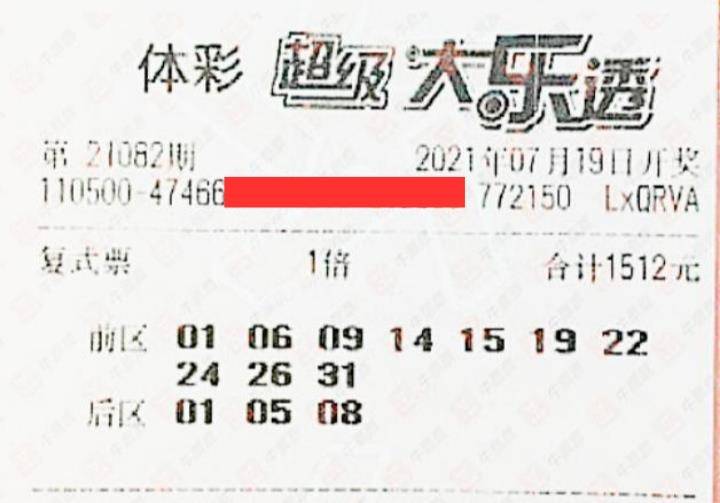 探索大乐透，开奖玩法与奖金说明的深度解析