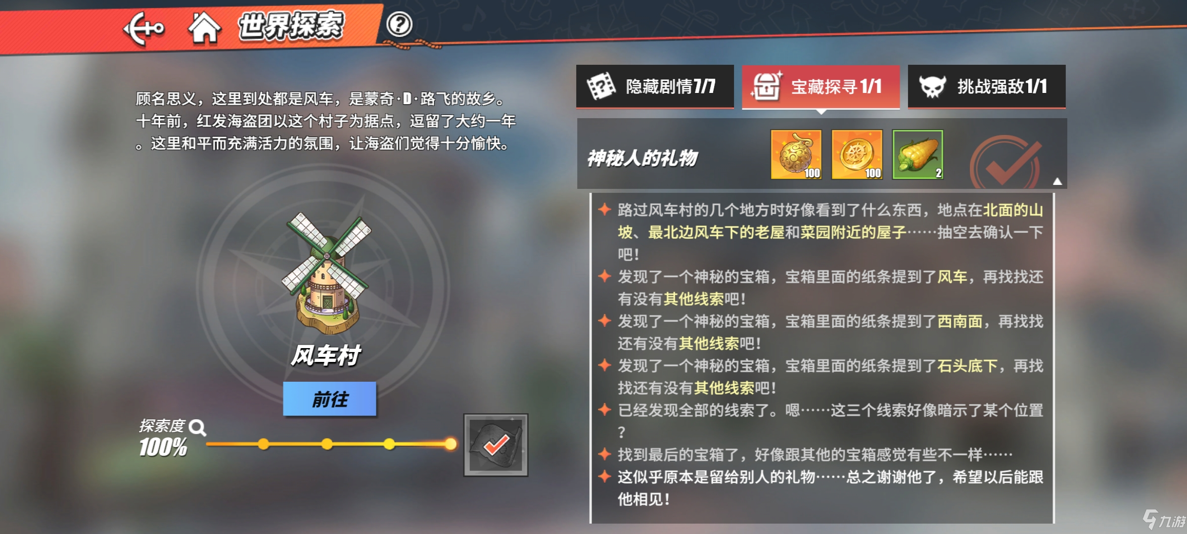 现代人 第251页