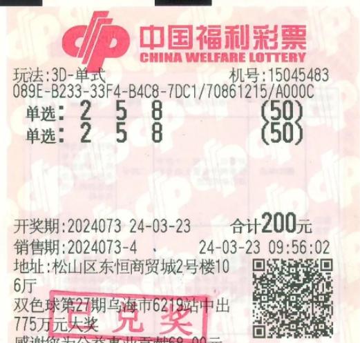 今日福利彩票开奖，14号里的幸运之选