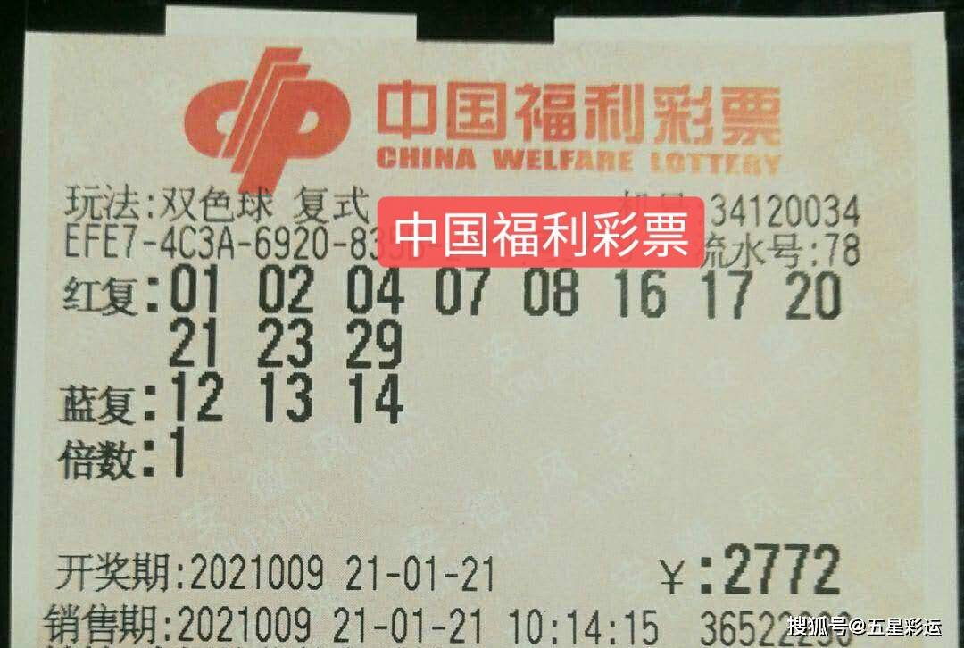 江苏省双色球，梦想与幸运的交汇点